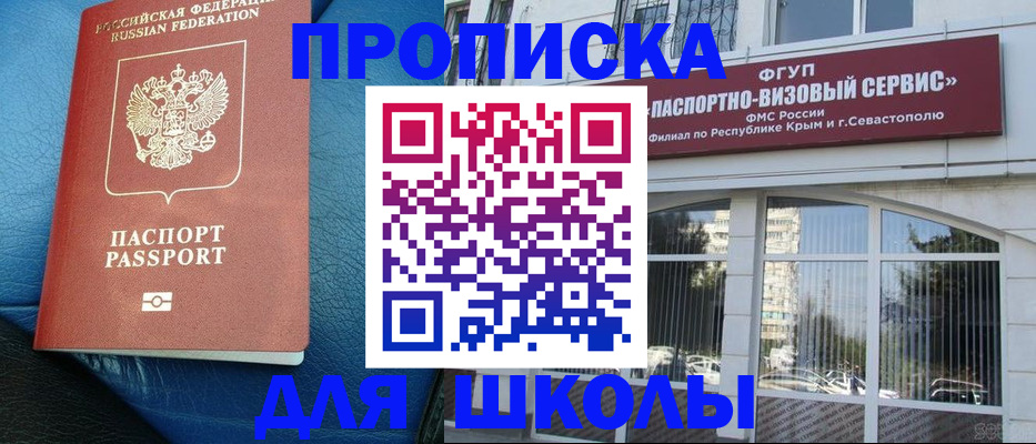 временная регистрация надежно в Пермской области