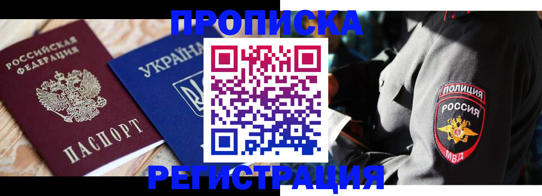 прописка для работы в Пермской области