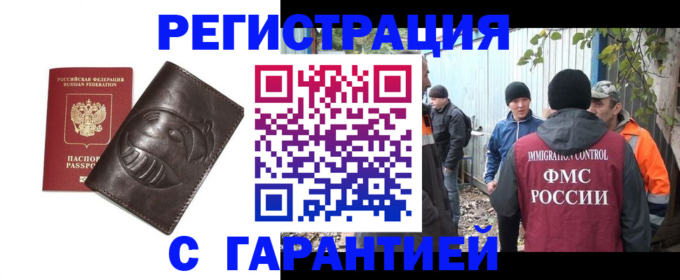прописка законно в Пермской области
